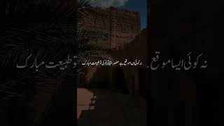 Part 5 | Aik Badshah Or Gareeb Aurat Ka Waqia | #shortvideo #ajmalrazaqadri #shorts