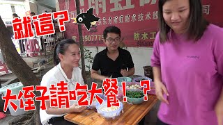 大侄子為感謝9妹幫忙，放話要請9妹吃大餐？去到飯店後9妹傻眼了...【巧婦9妹】