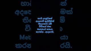 @MethikaNavik618 ආදරෙයි හැමදාමත් මගෙ යාලුවන්ට🥰🥰😇 #subscribe