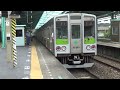 【京王新5000系もチラッと収録】京王相模原線 若葉台駅 列車発着･通過･構内入換シーン集 2017.7.4