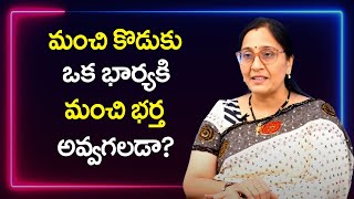 Vijaya Peddina : మంచి కొడుకు భార్యకి మంచి భర్త అవ్వగలడా | Can a Good Son Be a Good Husband To a Wife