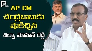 AP CM చంద్రబాబుకు షాకిచ్చిన శిల్పా మోహన్ రెడ్డి... || Political Fire