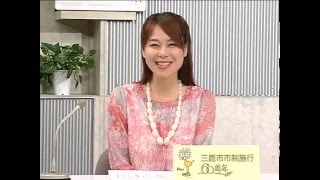 三鷹市テレビ広報「みる・みる・三鷹」第332回（2010年4月18日号）