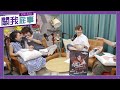 【完整版】關我屁事ep.14 feat：黃豪平？蔡阿嘎？複製人終於合體啦！