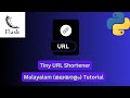 Create Tiny URL Shortener using Flask | Malayalam Tutorial