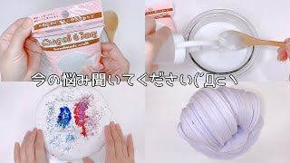 【ASMR】エンジェルクレイスライムを作りながら雑談【音フェチ Slime 슬라임】