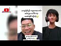 revolution review channel မှကြိုဆိုပါတယ် အမြဲမပြတ်ကြည့်ရှုနိုင်ရန် subscriber လုပ်ပေးထားပါ