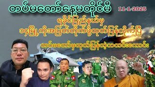 Revolution review  channel မှကြိုဆိုပါတယ် အမြဲမပြတ်ကြည့်ရှုနိုင်ရန် subscriber လုပ်ပေးထားပါ