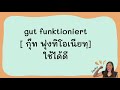 140 ประโยคภาษาเยอรมัน รวมประโยคสั้นๆไม่ง้อเเกรมม่า พูดได้จริง ภาษาเยอรมัน ชีวิตประจำวัน