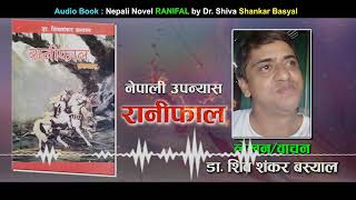 ranifal novel by dr. shiva shankar basyal.