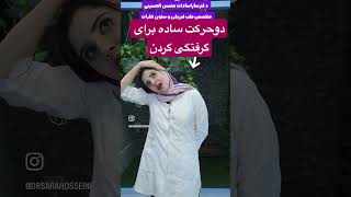 رفع گرفتگی گردن با دو حرکت ساده