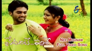 Nee Mounam Full Video Song | Premante Inthe | Navdeep | Poonam Bajwa | ETV Cinema