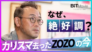 【ZOZO澤田社長】3年連続「過去最高」更新の秘訣とは？ ここだけで語った「成長の根源」