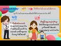 บทบาทและหน้าที่ของสมาชิกในบ้าน