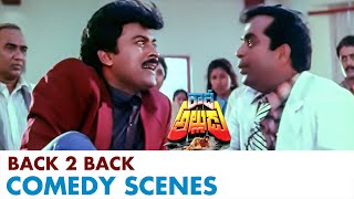 Rowdy Alludu Movie | Comedy ScenesBack 2 Back | Chiranjeevi | K. Raghavendra Rao