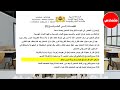 عــاجـل 🔥 صـادم لتلاميذ بخصوص الإمتحان الموحد المحلي 2025 وزارة التربية الوطنية