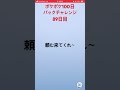 ポケポケ100日パックチャレンジ89日目来てくれ〜 ポケポケ ポケポケ開封チャレンジ