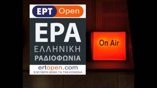 ERTOPEN SPOT - ΒΟΥΛΤΕΨΗ - ΠΑΓΚΑΛΟΣ ΓΙΑ ΣΥΡΙΖΑ