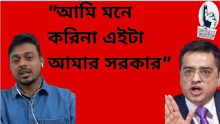 আমি মনে করিনা এইটা আমার সরকার! ||খালেদ মহিউদ্দিন|| ঠিকানা|| দাবাই রাখতে পারবেনা।🔥🔥