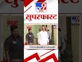 100 superfast सुपरफास्ट 100 न्यूज 10 october 2024 marathi news tv9 marathi