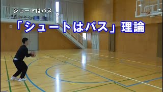 【解説動画】シュートはパス理論の実践（飛距離を伸ばす・速いシュート）