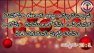 ప్రశస్త ప్రార్థన. నీతి చిగురు పుట్టించేదను.