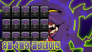 네크로노미콘 무한 덱 {Slay the Spire} {슬레이 더 스파이어}