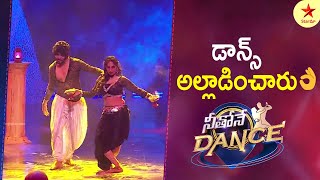 Amazing dance tho mesmerize chesina Amardeep & Tejaswini | Neethone Dance Highlights | Star Maa