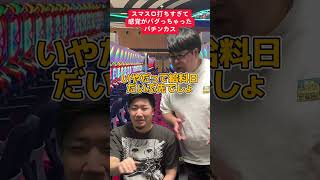 スマスロ打ちすぎてバグった人【パチスロ】