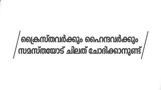 അല്ലാഹുവിനു പുറമെ മറ്റുള്ളവരെ വിളിച്ചു പ്രാർത്ഥിക്കുന്നവർ അറിയാൻ .