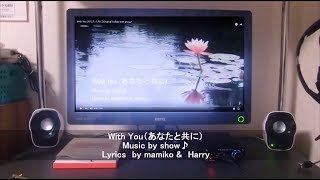 With You (あなたと共に)　Collab 　オリジナル曲　アメリカ版