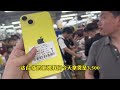 苹果 iphone 15 热度不如往年，华强北 iphone 14 pro max 竟供不应求，4000元太香了！