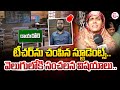 Rayachoti Teacher Incident Latest Updates | SumanTV Annamayya Dist