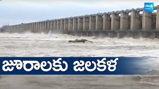 Huge Flood Water Inflow to Jurala Project | @SakshiTV