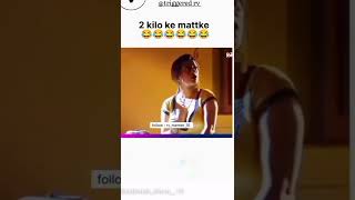 2 Kilo ke matke #funny #youtubeshorts #shorts #shortvideo #trending #viral