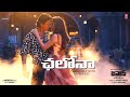 Jawan  Chalona Telugu Shah Rukh Khan Atlee Anirudh Nayanthara Adithya RK, Priya Chandrabose| #plus