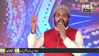 Tajdar e Haram ||Hafiz Noor Sultan Siddiqui in Mehfil Noor ka samaa 2018||