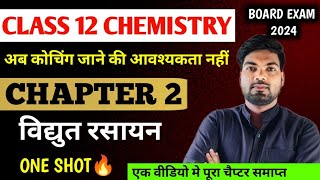 Class 12 Chemistry Chapter 2 | विद्युत रसायन | One Shot🔥 | Electrochemistry Class 12 2024