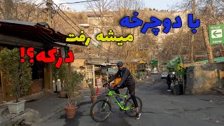 دوچرخه سواری از میدون ونک تا درکه