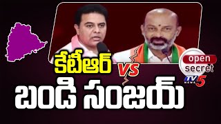 Open Secret: కేటీఆర్ vs బండి సంజయ్ | KTR vs Bandi Sanjay | Telangana Politics | TV5 News