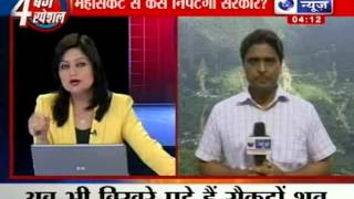 India News : After floods now earthquake in Uttarakhand