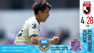 明治安田Ｊ１リーグ  川崎フロンターレvsサンフレッチェ広島_20240428_Game Highlights