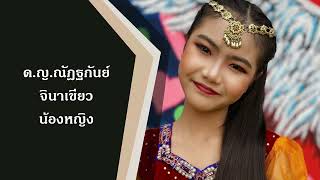 กิจกรรมปัจฉิมนิเทศ ประจำปีการศึกษา 2565 ของโรงเรียนวังหวายวิทยาคม