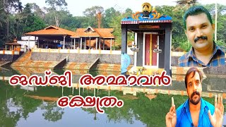 Cheruvally Devi Temple || ജഡ്ജി അമ്മാവൻ ക്ഷേത്രം || Sreekanth Pta.