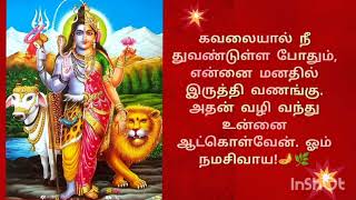 🌺🌷கவலையால் நீ துவண்டு உள்ள போதும் 🌺🌷