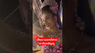 #อะอายสกุณาพร #นกพงศกร #แพรวธิดา #แพรว #พี่จ๋า #เสียงวิหค #น้องอะอาย #cover #channel #fc