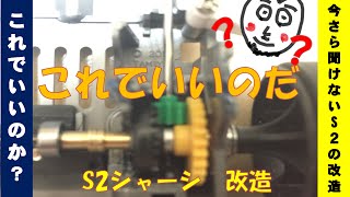 S2シャーシ苦手克服！　改造　抵抗抜き　カウンターはしっかり固定！　ミニ四駆　mini4wd