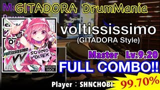 voltississimo (GITADORA Style) (Master) フルコンボ,99.70%【GITADORA DrumMania