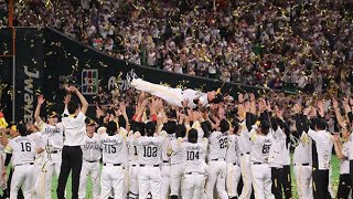 日本シリーズ2018 ソフトバンクvsカープ ソフトバンク日本一の瞬間 平成最後の覇者