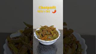 Chatpatit ambat, goad, tikhat mirchi #food #recipe #mirchi #shortsfeed #shorts #feed #feedshorts